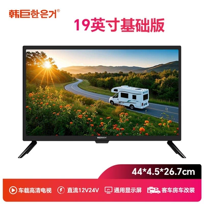 Network Android Display Tablet | Car TV - 12v24v-19inch-vehicle-basic-version