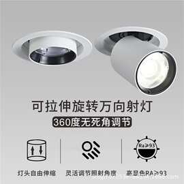 LED牛眼灯COB拉伸全光谱高显射灯客厅天花灯服装店酒店餐厅服装店