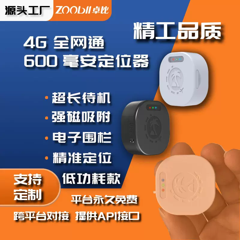 跟踪车载北斗电动摩托车接线GPS定位器全网通汽车租赁防盗追踪