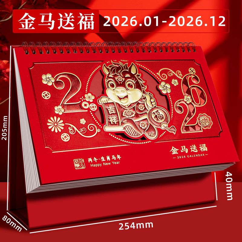 2026年台历新款红色马年日历创意商务办公桌面摆件企业定 制logo|undefined