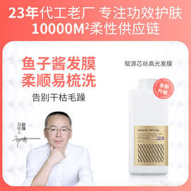 1000g头疗沙龙发膜焗油膏护发素烫染顺滑干枯洗发膏现货 鱼子酱发