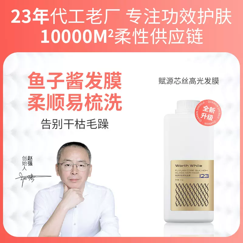 23年原料供应商头疗沙龙发膜焗油膏护发素烫染顺滑干枯洗发膏现货