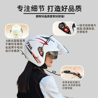 Four-Season Safety Helmet, Motosiklet kaskı (dəbilqə)