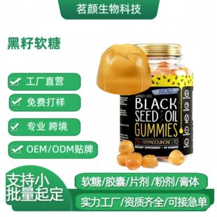 �羳���R�d���x������ܛ�S������Black seed oil gummiesԴ�^�S��