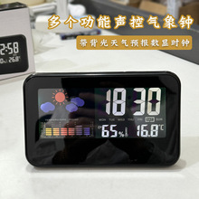 跨境热销彩屏天气温湿度闹钟高级感桌面时钟智能声控夜光电子闹钟