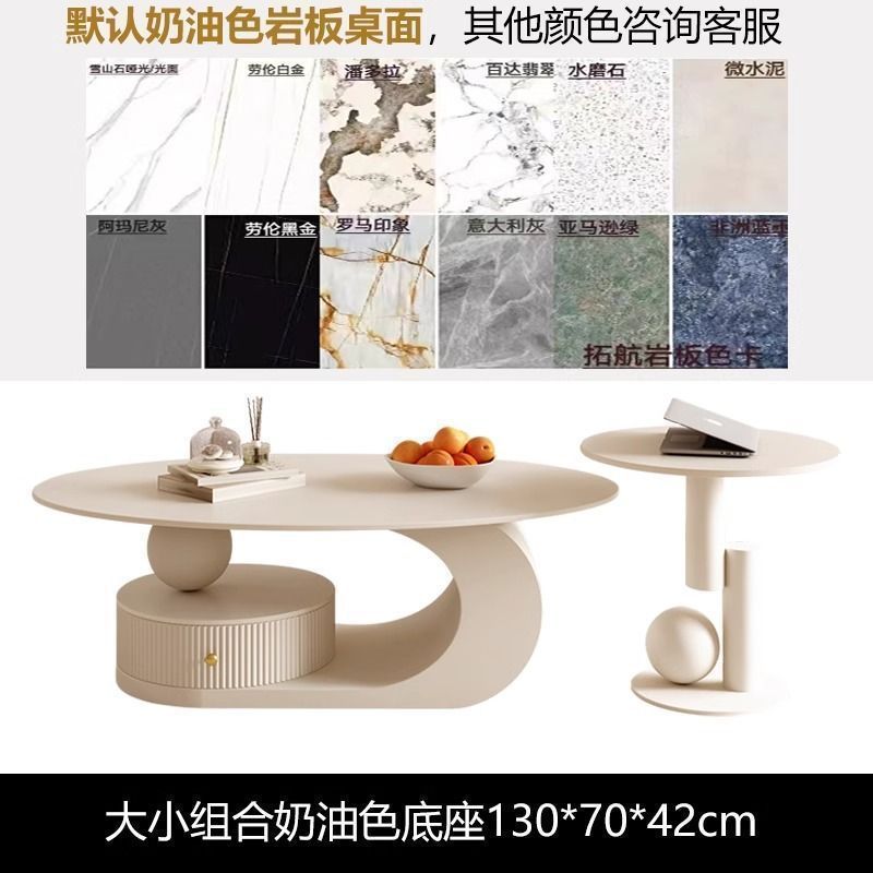 奶油风岩板椭圆形茶几客厅铁艺茶几小户型新款网红茶|undefined