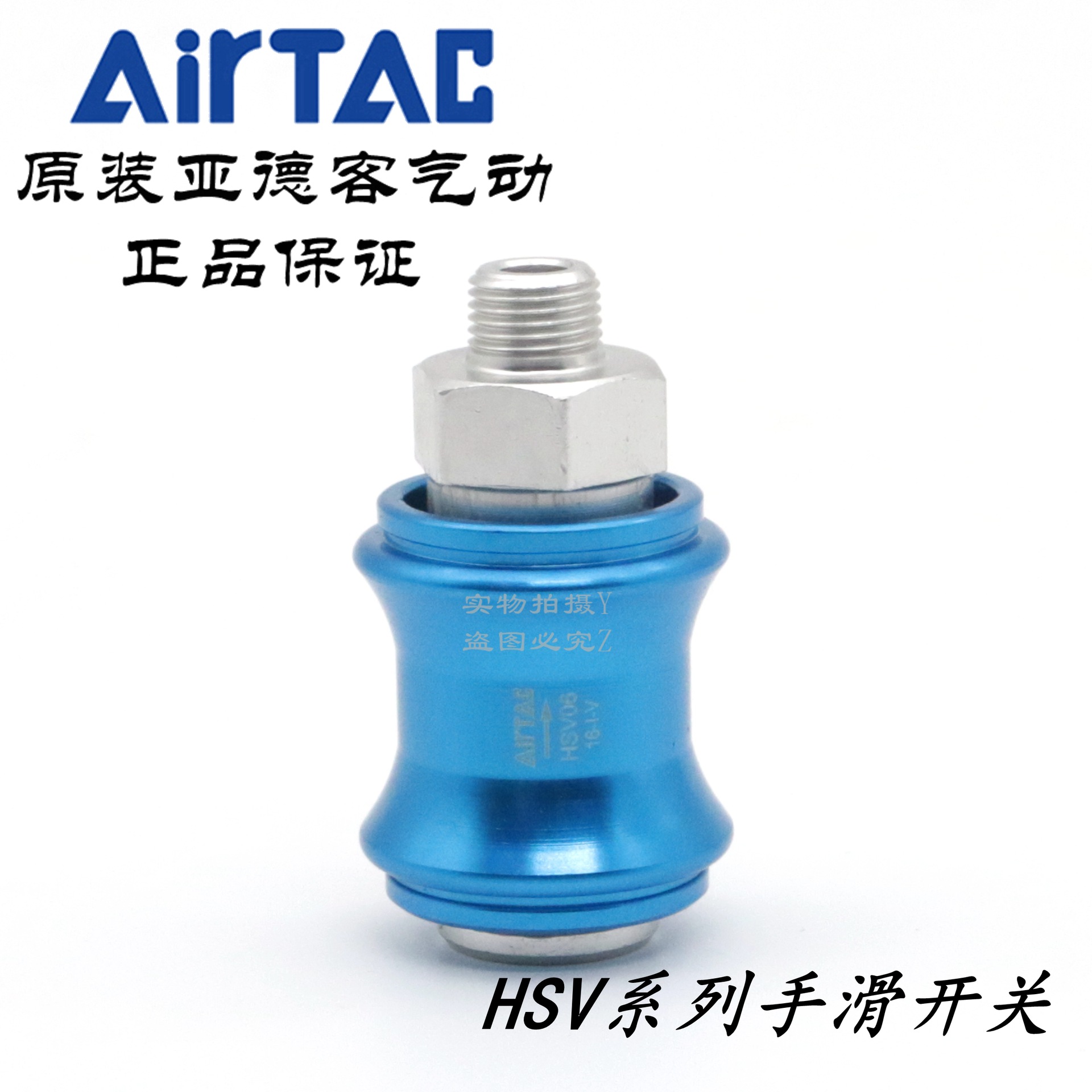AirTAC全新原装正品 手推滑动手滑开关阀 HSV06 HSV-06-SS/FF/SF