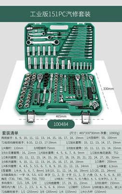 Mühərrik tənzimləmə alətləri | Complete Auto Maintenance and Repair Chrome - 100484-industrial-grade-72-teeth-pearl-nickel-process-12-dafei-151-piece-set