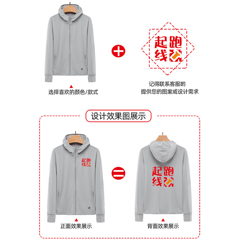 Custom high-quality sun protection clothing for team building, suitable for men and women, wholesale ultra-thin skin jackets, logo printing