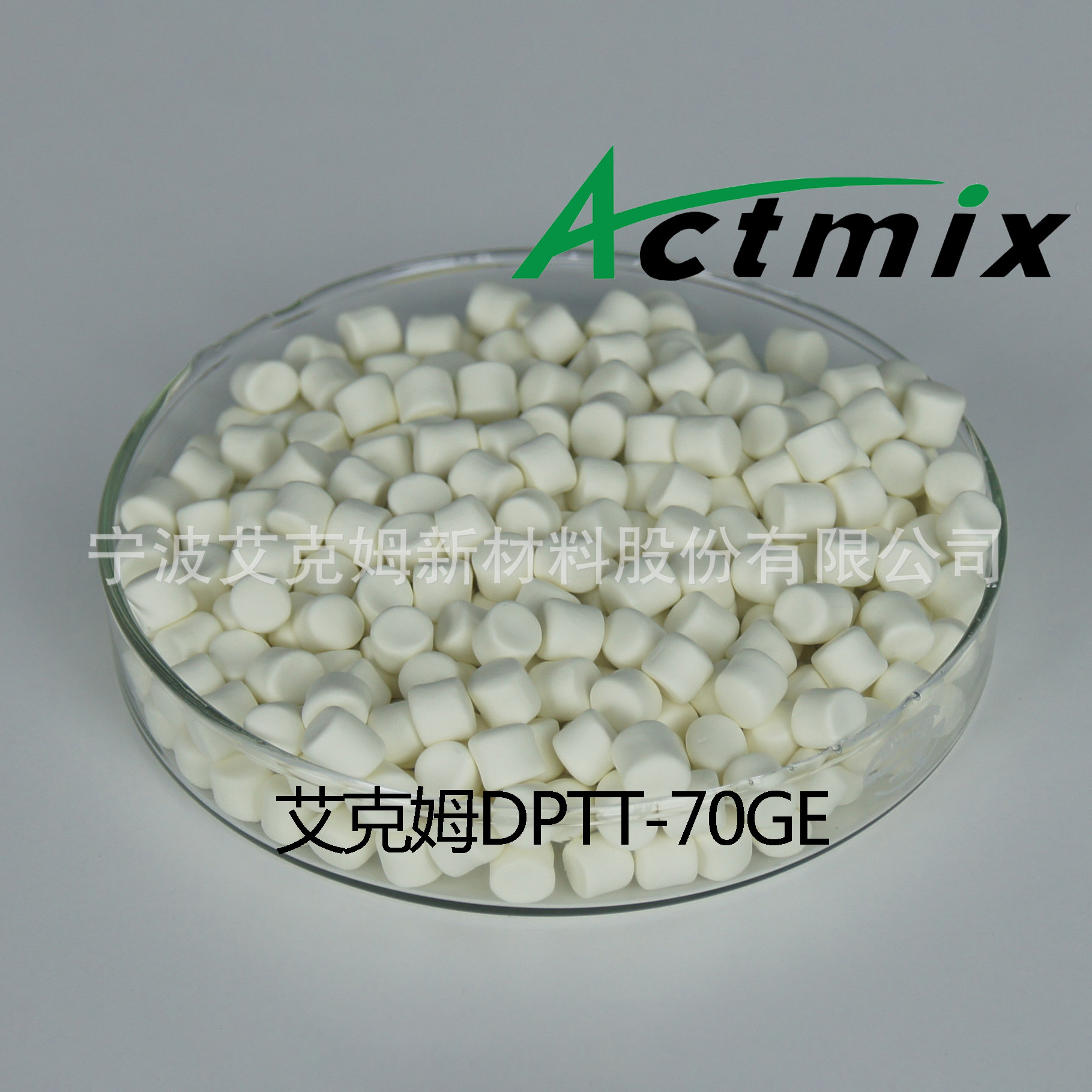 促进剂DPTT-70 TRA 四硫化双五亚甲基秋兰姆 预分散 橡胶 母胶粒