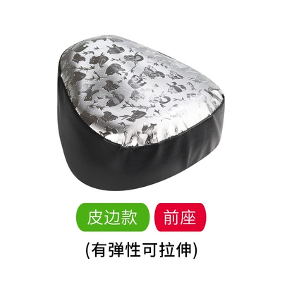 Electric vehicle seat cover, electric sun-proof seat cushion, universal for electric bikes and motorcycles, heat-insulating, wholesale, anti-scalding (Motorcycle cushion) - leather-trimmed-model-front-seat