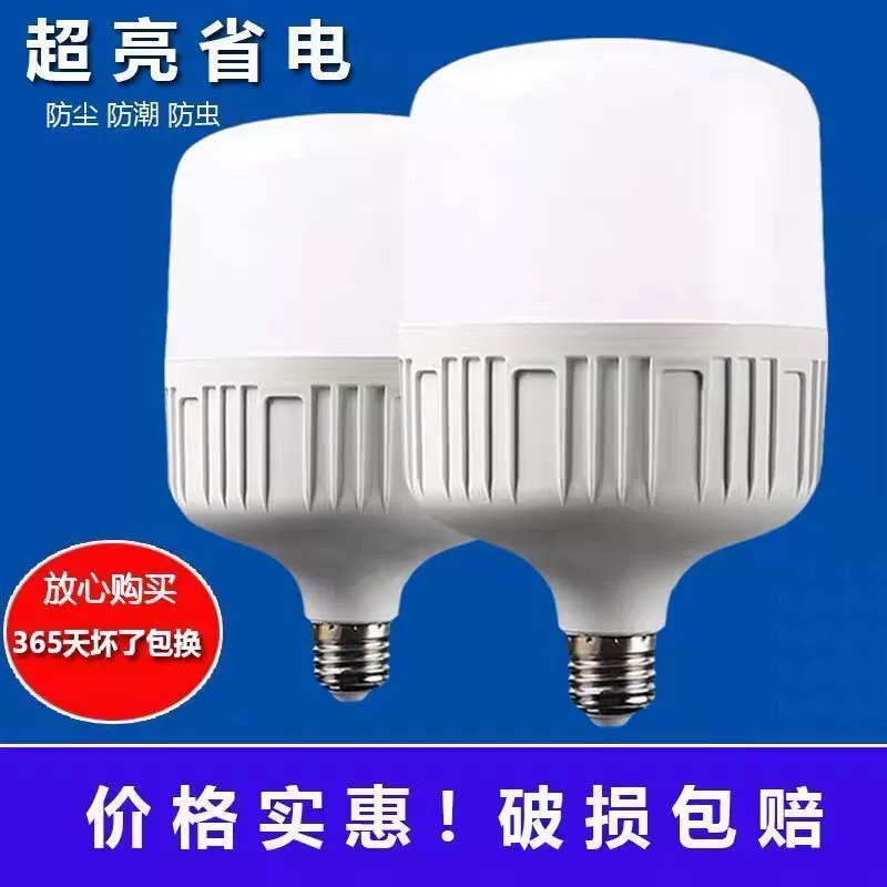 LED super bright bulb, spiral energy-saving lamp, with screw socket, eyes protection, high power