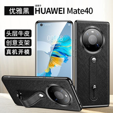 适用华为mate40pro手机壳me50真皮全包保护套rs腕带支撑款防摔壳