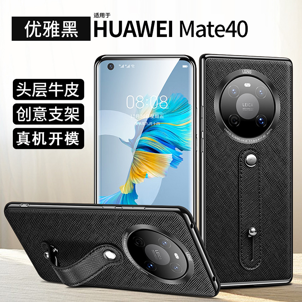 适用华为mate40pro手机壳me50真皮全包保护套rs腕带支撑款防摔壳