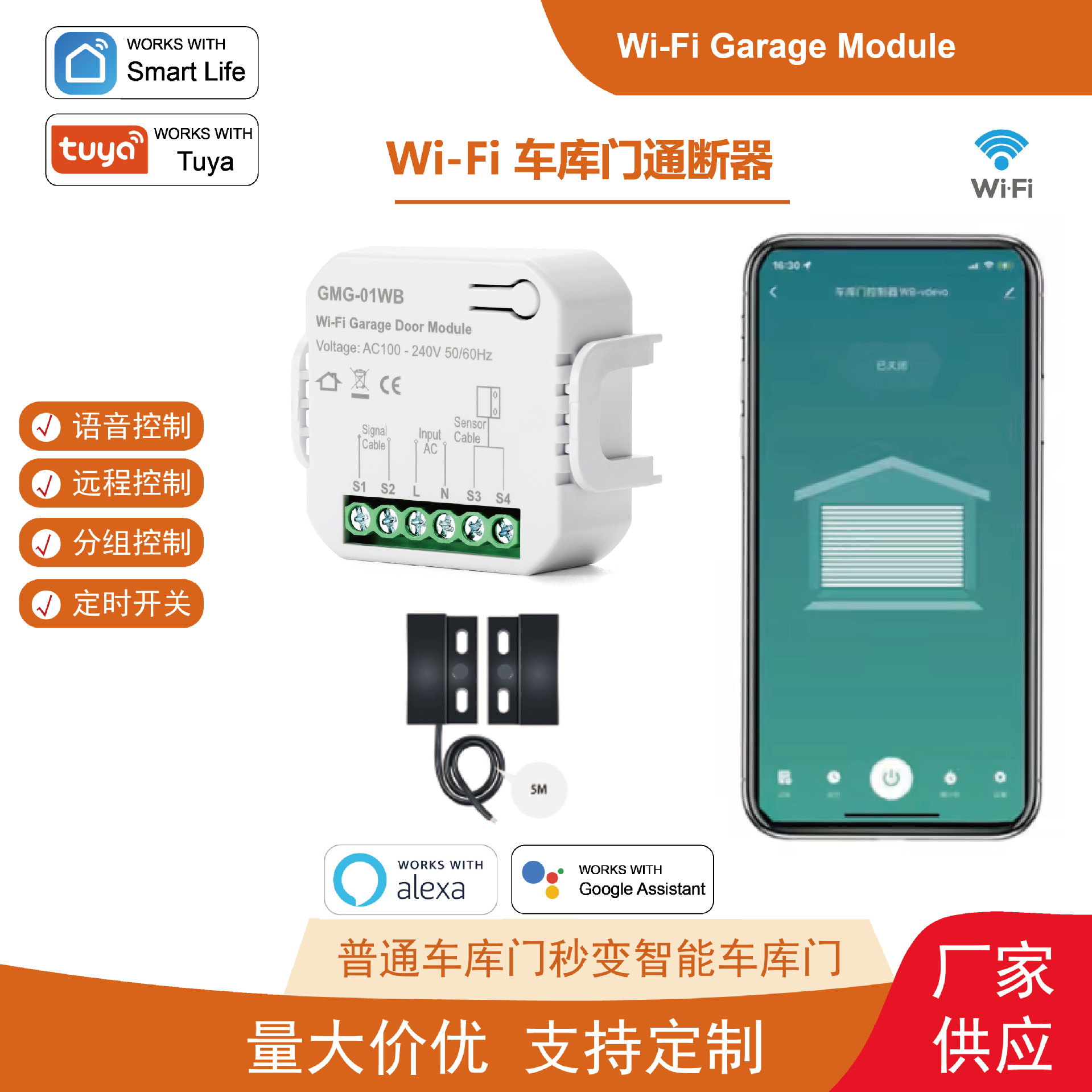 WiFi ağıllı açılıb-bağlanan qaraj qapısı açarı