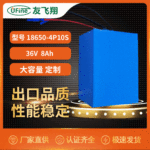 18650 36V/8AH 动力电池组滑板车电动车户外电源