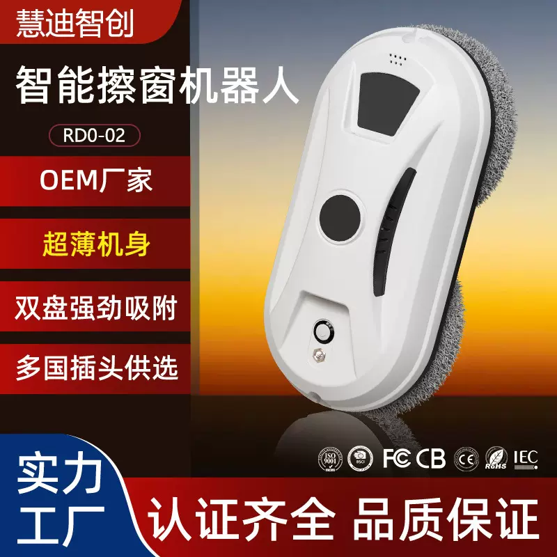 智能擦玻璃机器人Cleanrobot电动遥控清洁窗户机工厂批发擦窗