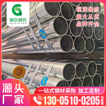 热镀锌钢管镀锌Q235穿线圆管脚手架管4分-12寸空心圆管厂家批发