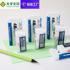 无痕橡皮擦4B考试小学生无屑省力干净不留痕小巧便携文具厂家批发