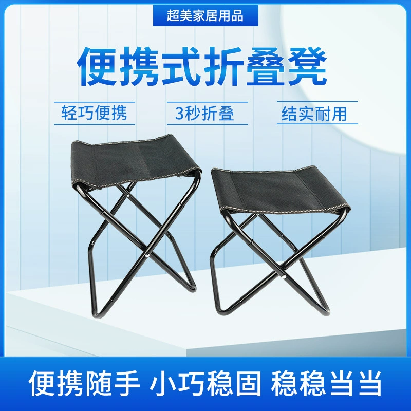 Уличный складной стул, портативный стул для отдыха, сверхлегкий складной стул для кемпинга, половина складного стула для рыбалки, стул для поезда, полностью складной складной стул