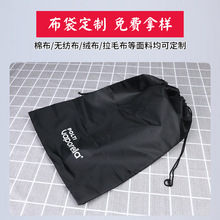 黑色牛冿布袋专业供应各类涤纶布袋  水龙头束口拉绳布袋