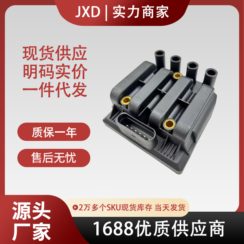 Precio de fábrica transfronterizo bobina de encendido UF484 06A905104 06A905097 06A905097A