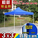 Carpa de publicidad de cuatro patas al aire libre que imprime el toldo plegable retráctil paraguas grande de cuatro esquinas a prueba de lluvia y tienda a prueba de lluvia para puesto