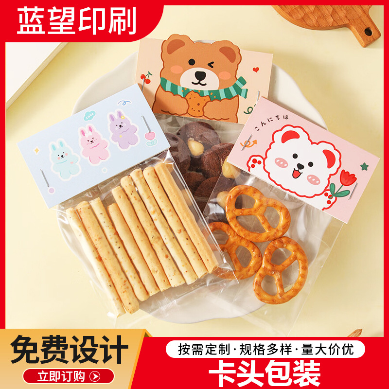 卡头包装标签印刷饰品对折小卡头免费设计飞机孔卡头吊牌包装批发