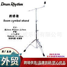 ���l���ӹ�Ӳ��25mm��܊�ļ�Snare standƬ���������܆���֧��