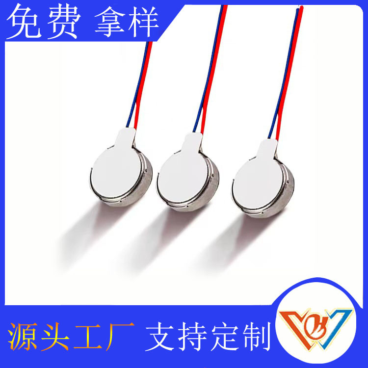 供应0720-0820-0827-0834-1020-1027-1034-1234扁平马达扁平电机