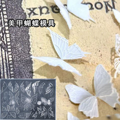 网红美甲浮雕模具硅胶雕花蝴蝶合集磨具冰封蝴蝶立体指甲工具批发