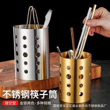 不锈钢筷子筒韩式餐厅剪刀夹收纳筒刀叉勺子收纳筒金色圆形收纳架