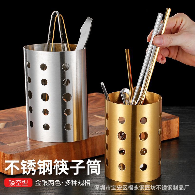 不锈钢筷子筒韩式餐厅剪刀夹收纳筒刀叉勺子收纳筒金色圆形收纳架