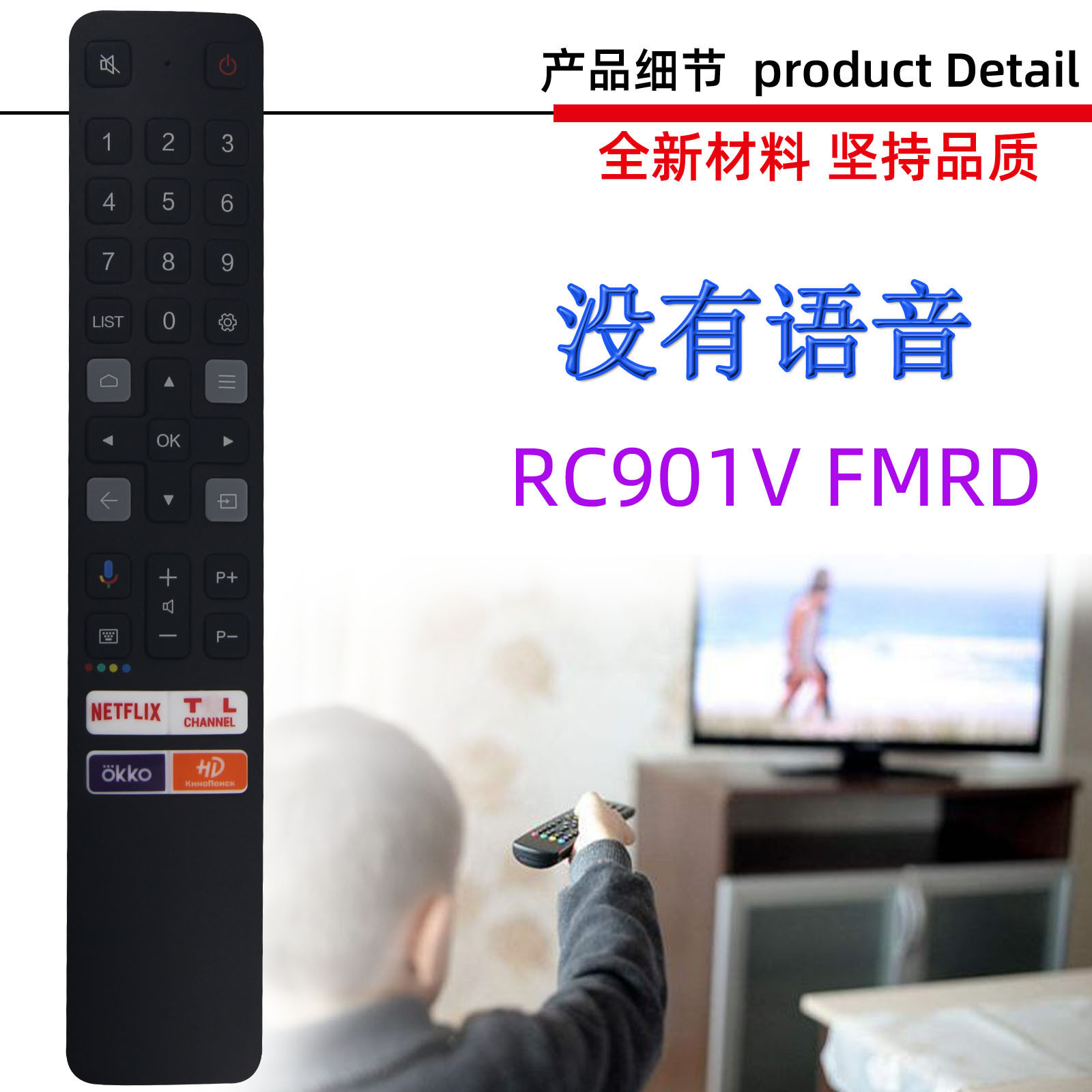 RC901V FMRD