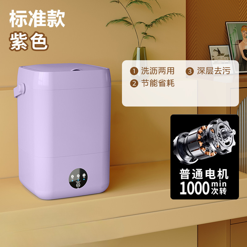 下着洗濯機、高温洗浄・脱着・乾燥一体型小型全自動ミニ靴下洗濯機|undefined