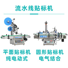 自动贴标机平面包装盒PE袋标签贴标/圆形塑料玻璃瓶不干胶贴标机