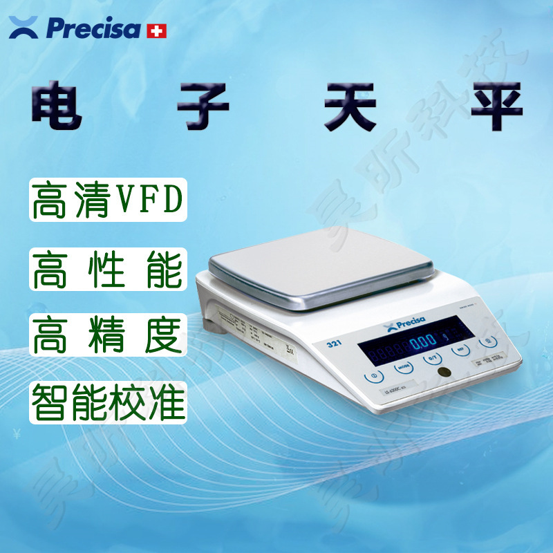Precisa普利赛斯电子天平LS6200D-SCS LS10200D-SCS精密天平 内校