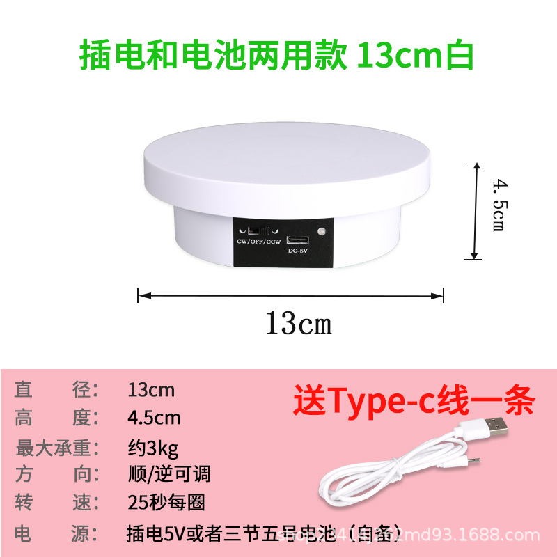 Cross-Border New Electric Turntable Base Rotating Display Stand Photography Small Jewelry Live Broadcast Product Automatic Shooting Turntable