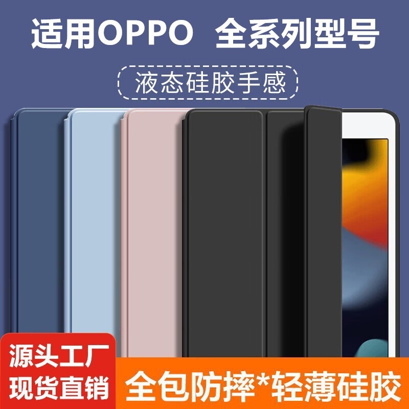 Suitable for OPPOPADair2 flat protective cover OPPO Pad2 tri-fold protective case 2023 air11.4 inches