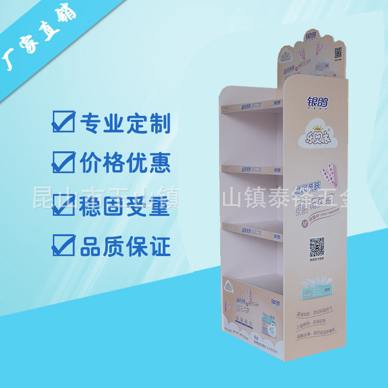 厂家定  制展架  超市化妆品药品陈列架  饮料食品雪弗板促销展示