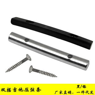 Guitar Accessories Double Shake Electric Guitar Press String Bar Metal Head Press String Bar Press String Guide 45mm