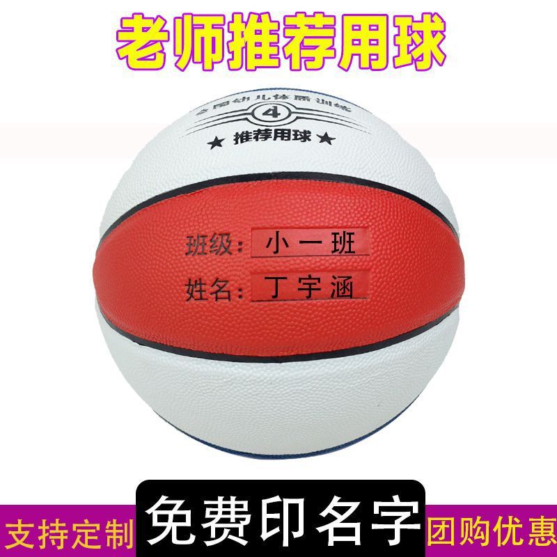 Manufacturer Wholesale Direct Sales Outdoor Wear-Resistant Cowhide Feel Basketball for Primary and Secondary School Students Size 7 Adult Competition Basketball Size 3-5 Children