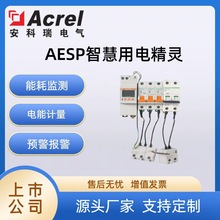 AESP100-3Pĩ˶·õ ǻõ籣װRS485ͨѶ