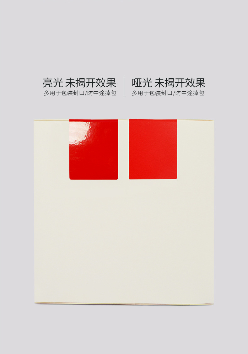 红色半转全转标签_07