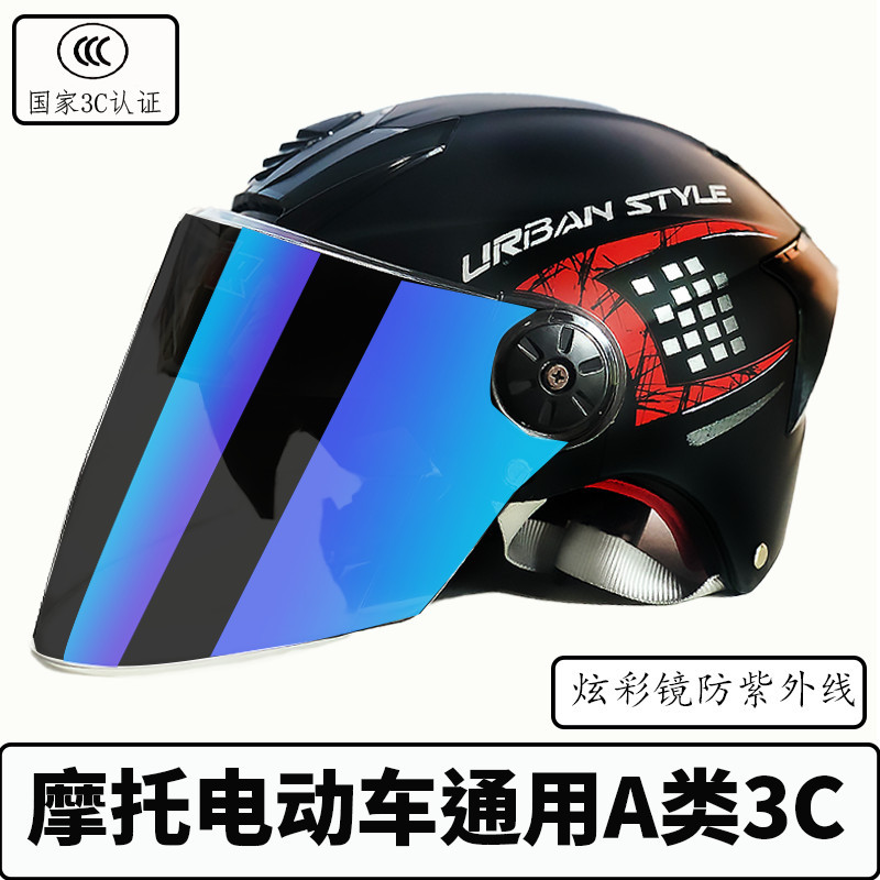 G5J双镜3C认证摩托车头盔夏季电动车男女成人通用安全帽防晒防紫
