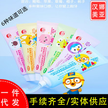 韩国新款啵乐乐儿童牙膏80g口腔清洁低氟水果味宝露露牙膏