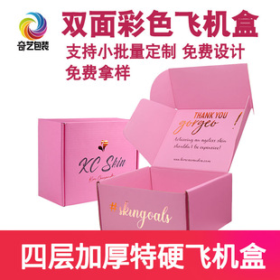 Single and double-sided color Flying Machine box custom printing corrugated shipping carton packing box women's bra packaging box custom