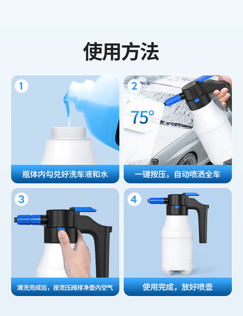 Electric Car Wash Foam Sprayer High-Pressure Pa Pot Special Pot Air Pressure Type Multi-Functional for Watering Flowers and Cleaning
