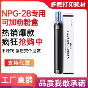 �m�ü���NPG-28�ۺ�IR2016 2018 2318 2320 2020 2022 2016i ī��