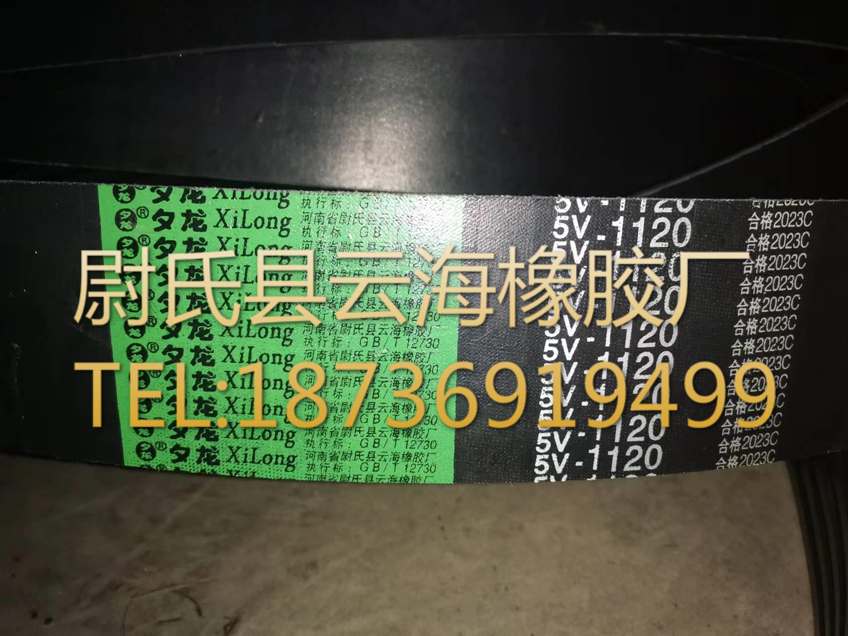 5V联组1120（2845mm）窄V联组带 5V联组三角带 机械设备用三角带